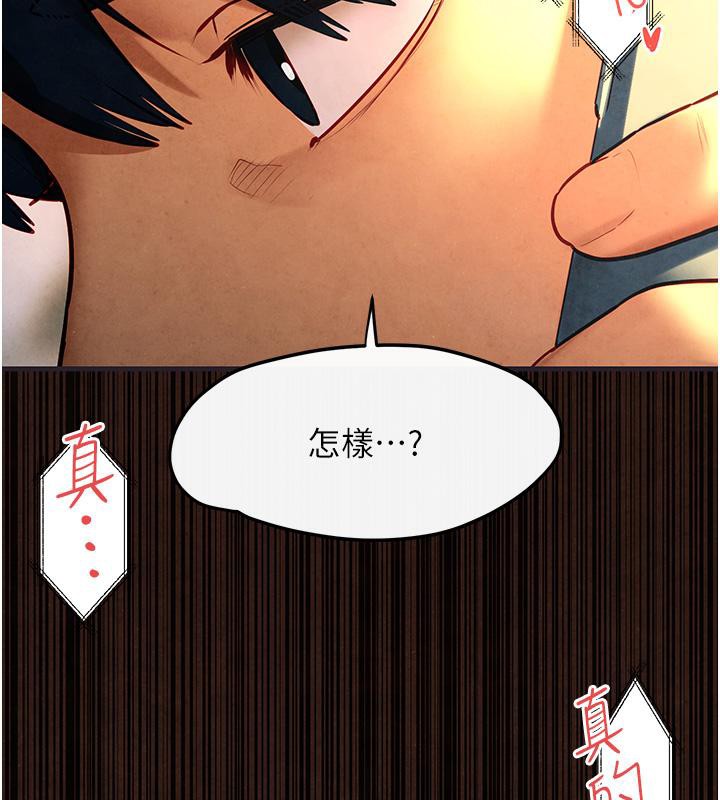 第55话-再一次到别的女人身边 - 第160.jpg页
