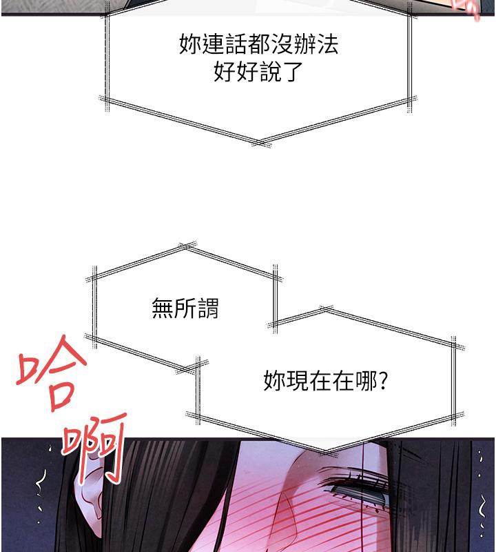 第55话-再一次到别的女人身边 - 第168.jpg页