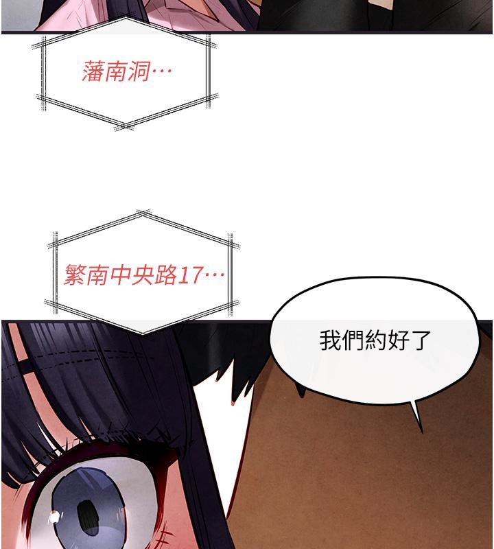 第55话-再一次到别的女人身边 - 第171.jpg页