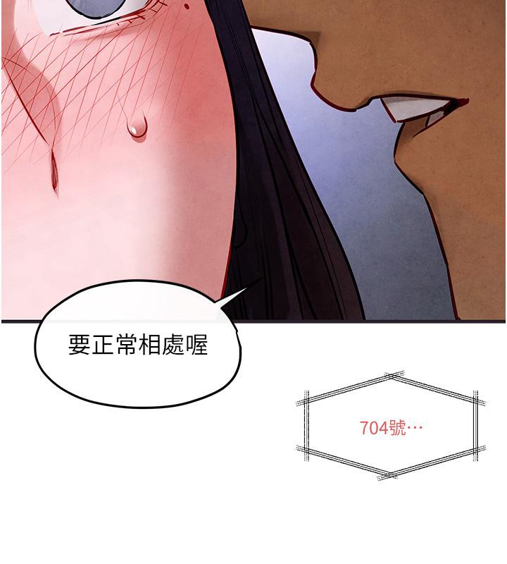 第55话-再一次到别的女人身边 - 第172.jpg页