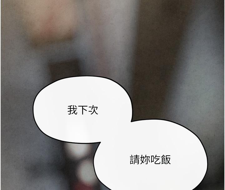 第55话-再一次到别的女人身边 - 第174.jpg页