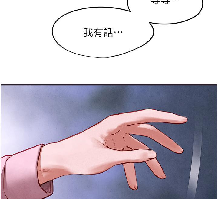 第55话-再一次到别的女人身边 - 第178.jpg页