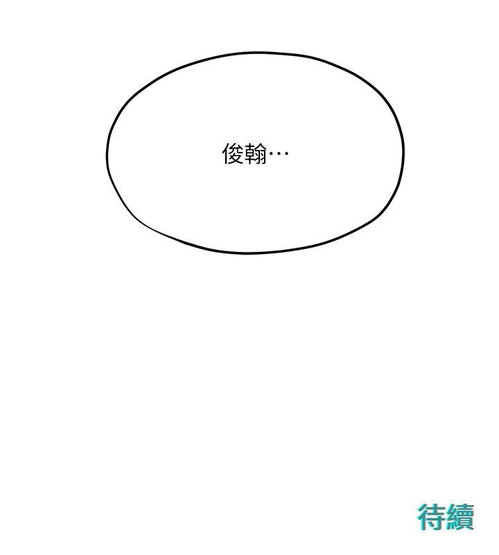 第55话-再一次到别的女人身边 - 第188.jpg页