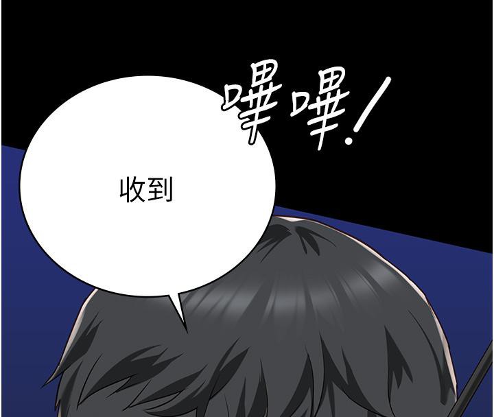 第86话-你要为我的小穴负责 - 第16.jpg页