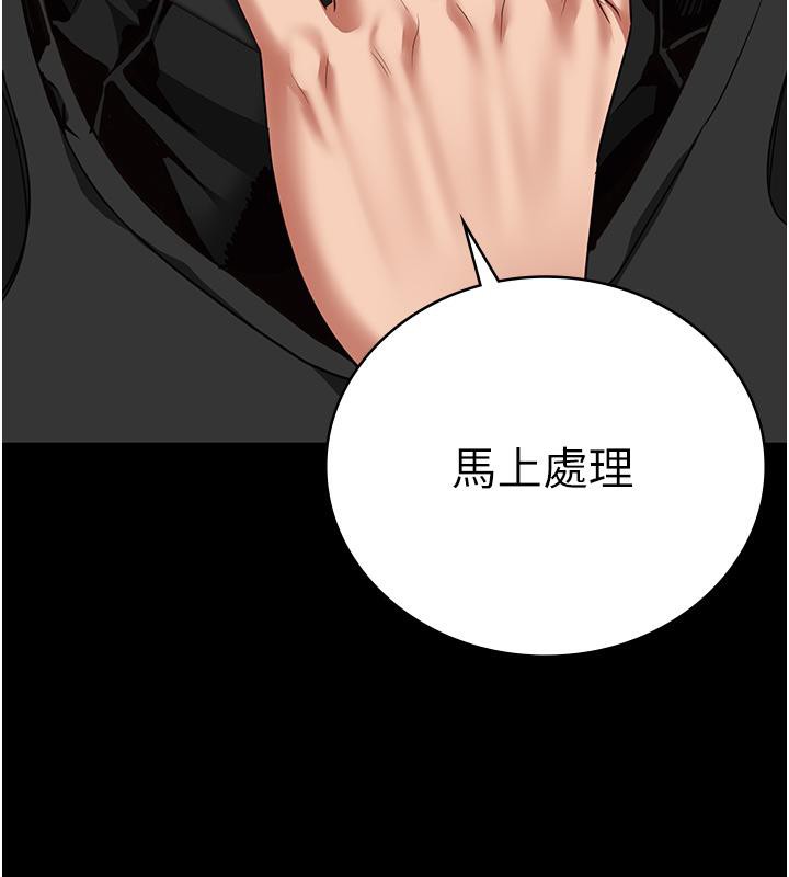 第86话-你要为我的小穴负责 - 第18.jpg页
