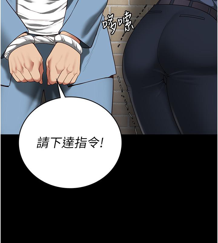 第86话-你要为我的小穴负责 - 第28.jpg页