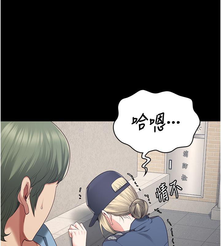 第86话-你要为我的小穴负责 - 第29.jpg页