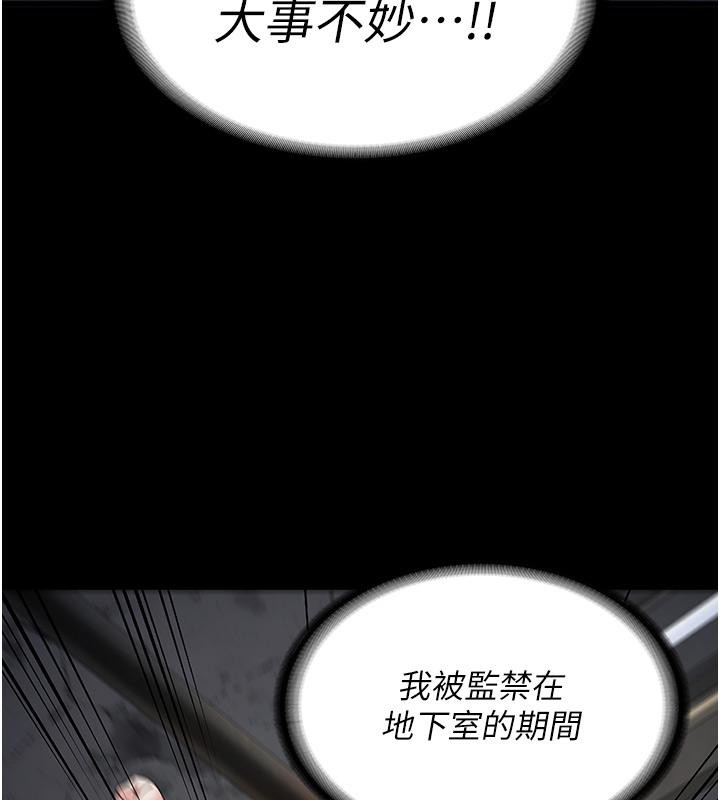 第86话-你要为我的小穴负责 - 第33.jpg页