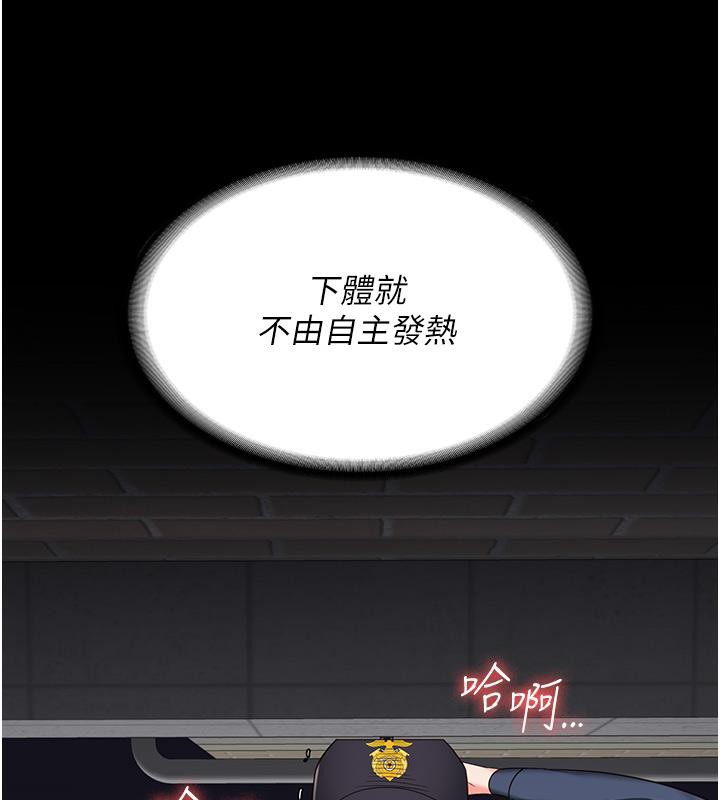 第86话-你要为我的小穴负责 - 第43.jpg页