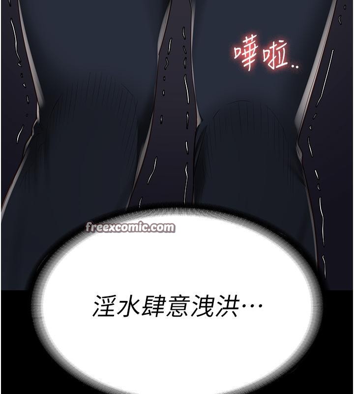 第86话-你要为我的小穴负责 - 第45.jpg页