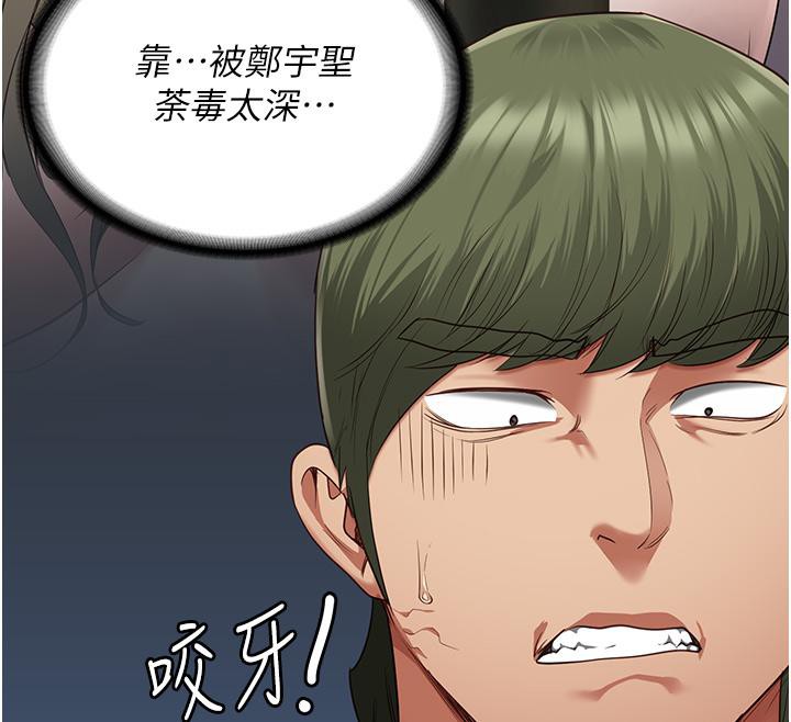 第86话-你要为我的小穴负责 - 第50.jpg页