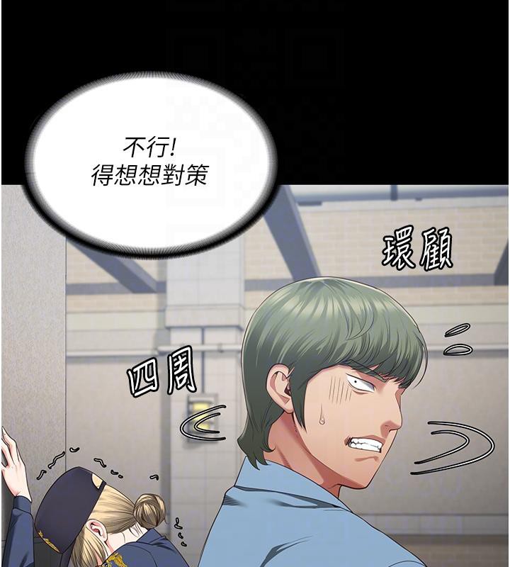 第86话-你要为我的小穴负责 - 第52.jpg页