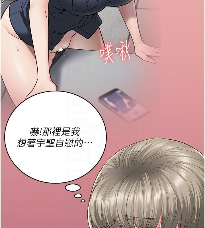 第86话-你要为我的小穴负责 - 第68.jpg页