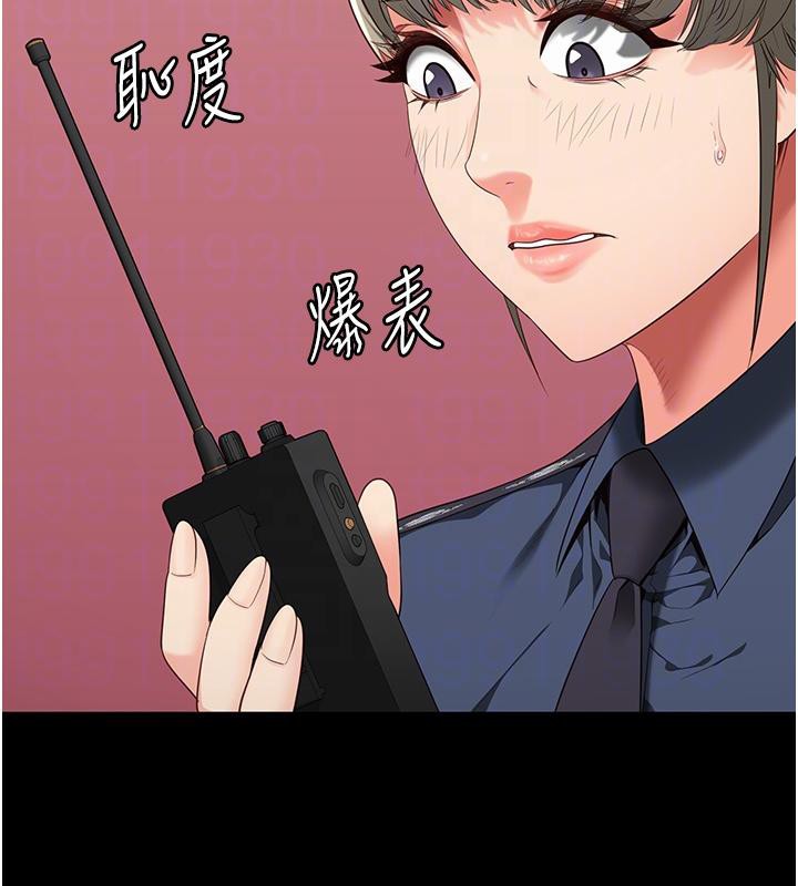 第86话-你要为我的小穴负责 - 第69.jpg页