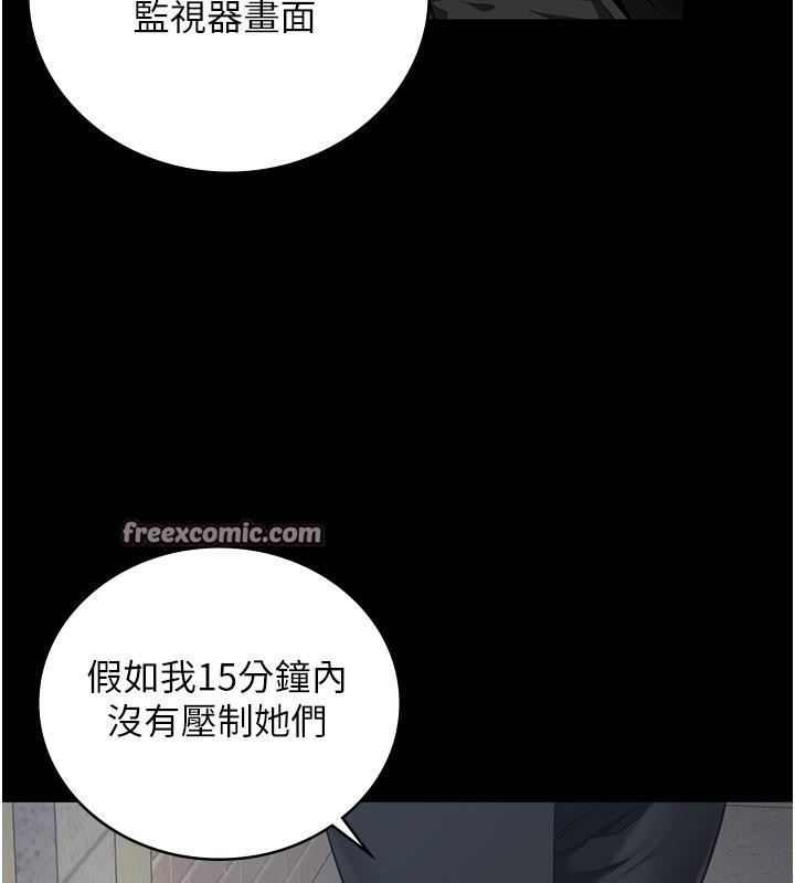 第86话-你要为我的小穴负责 - 第75.jpg页