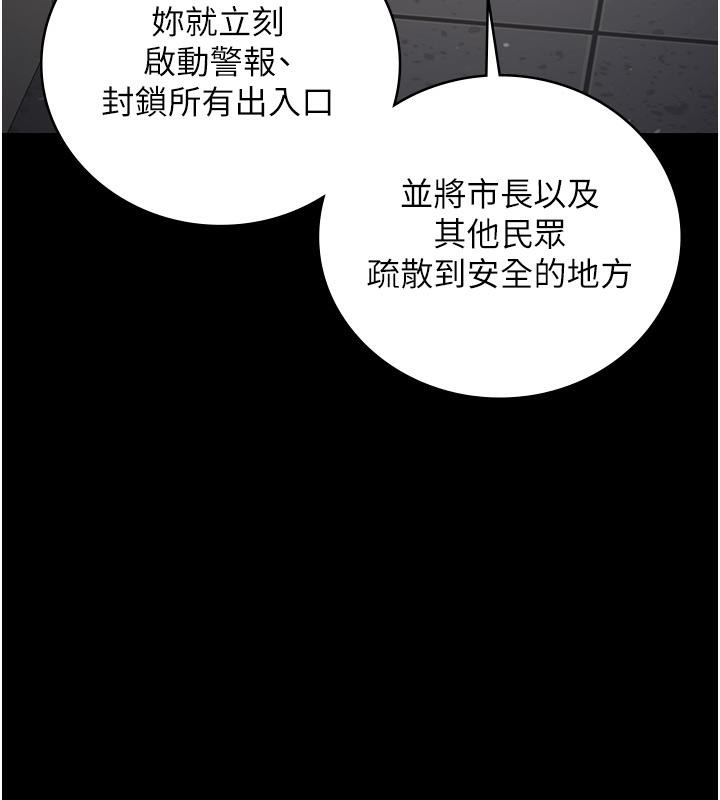 第86话-你要为我的小穴负责 - 第77.jpg页