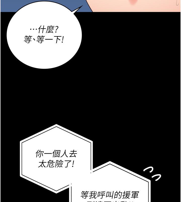 第86话-你要为我的小穴负责 - 第79.jpg页