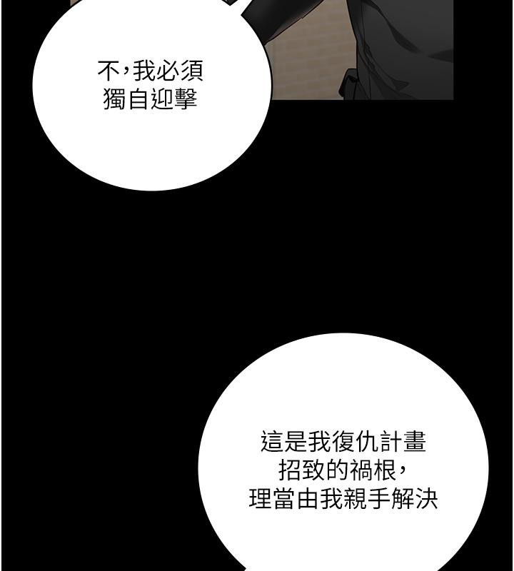 第86话-你要为我的小穴负责 - 第81.jpg页