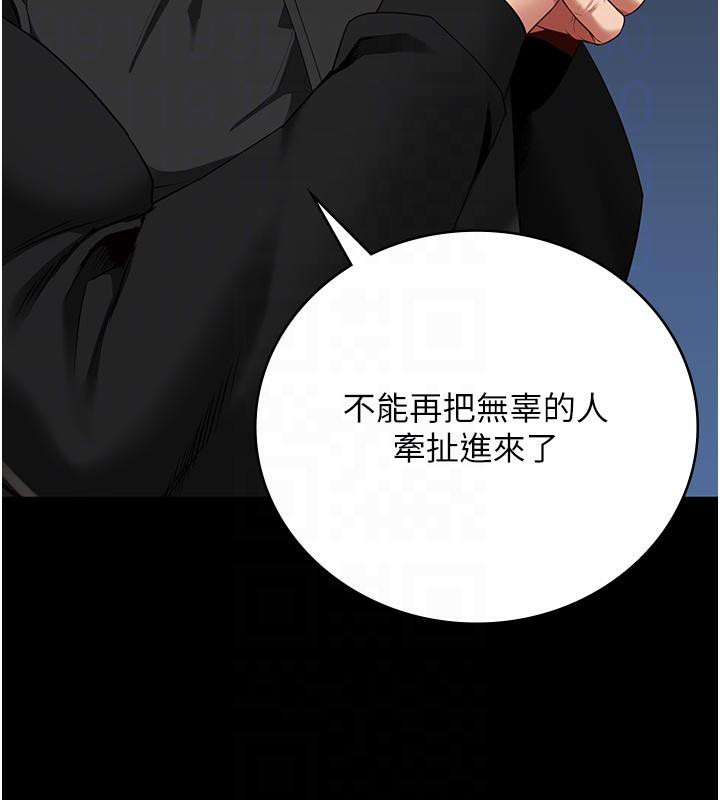 第86话-你要为我的小穴负责 - 第83.jpg页