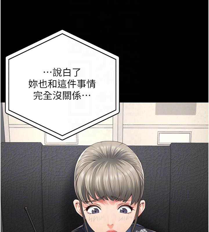 第86话-你要为我的小穴负责 - 第84.jpg页