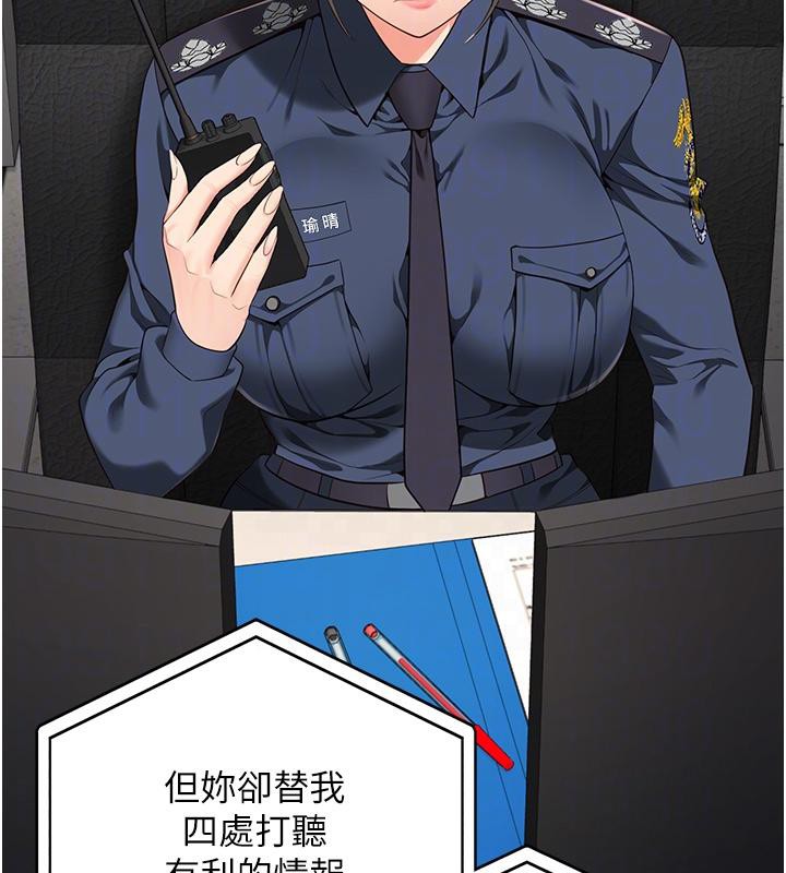 第86话-你要为我的小穴负责 - 第85.jpg页
