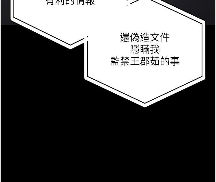 第86话-你要为我的小穴负责 - 第86.jpg页