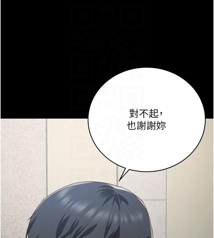 第86话-你要为我的小穴负责 - 第88.jpg页