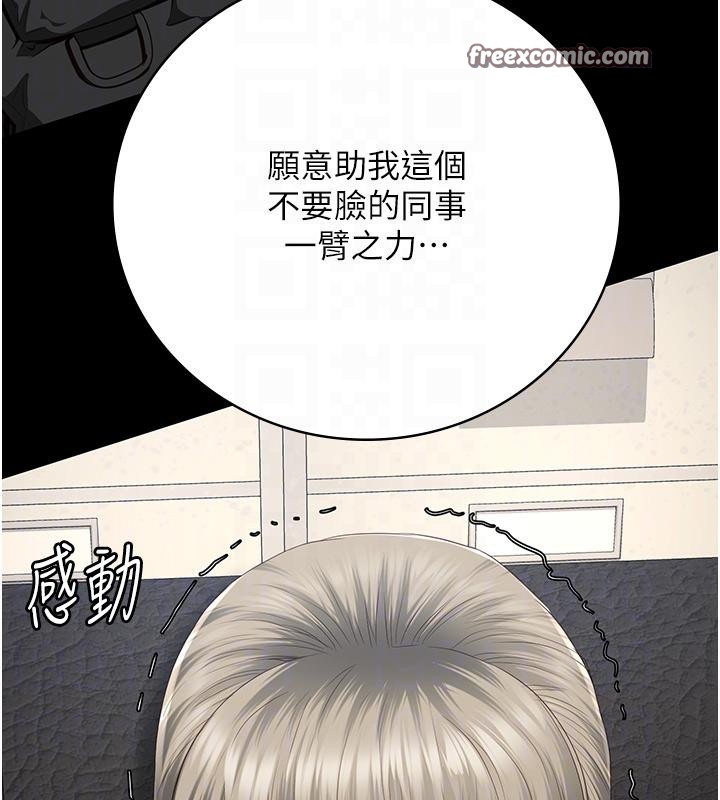 第86话-你要为我的小穴负责 - 第90.jpg页