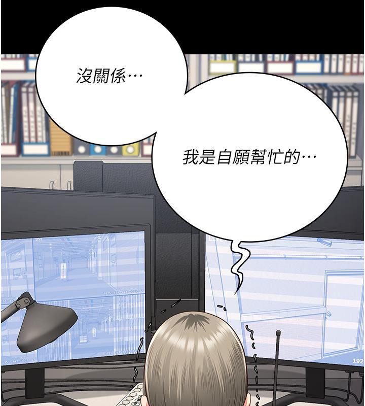 第86话-你要为我的小穴负责 - 第93.jpg页