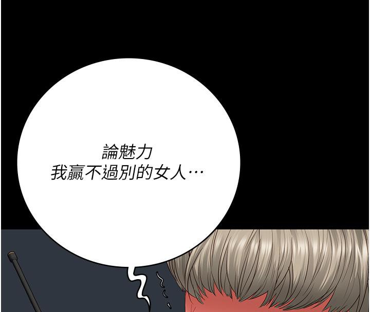 第86话-你要为我的小穴负责 - 第95.jpg页