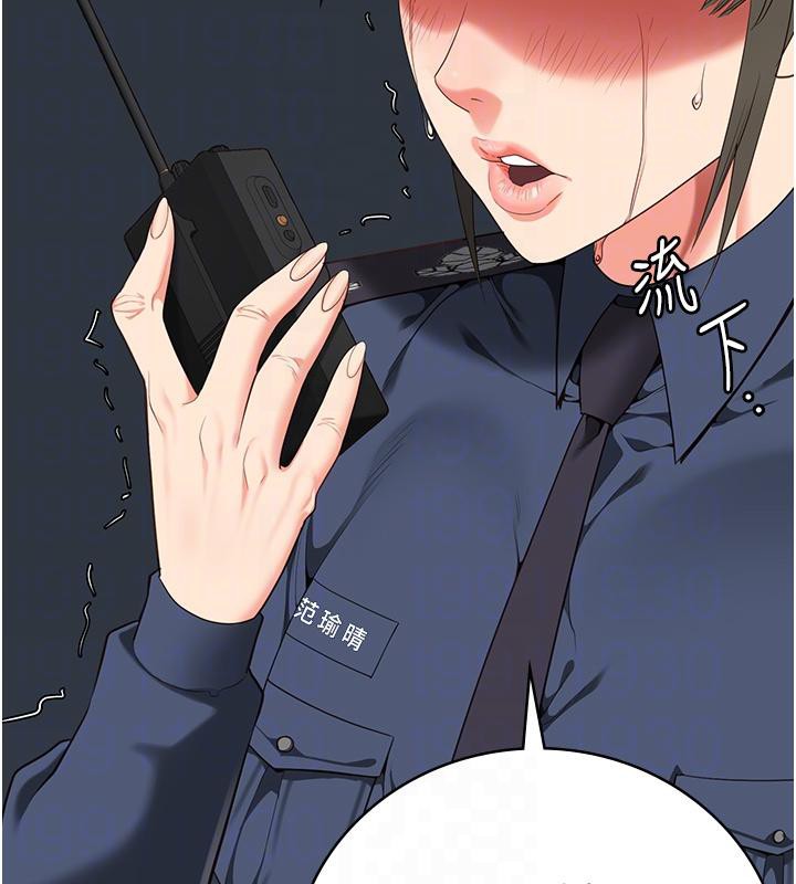 第86话-你要为我的小穴负责 - 第96.jpg页