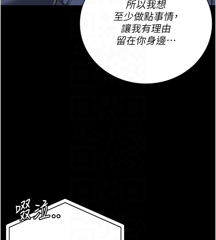 第86话-你要为我的小穴负责 - 第97.jpg页