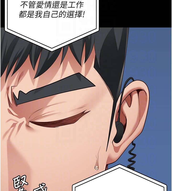 第86话-你要为我的小穴负责 - 第98.jpg页
