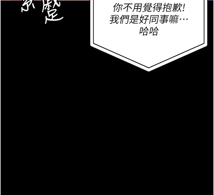 第86话-你要为我的小穴负责 - 第99.jpg页