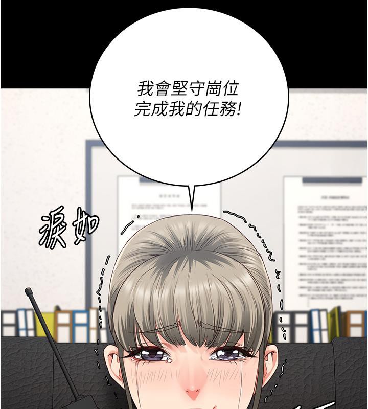 第86话-你要为我的小穴负责 - 第100.jpg页