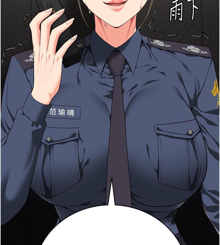 第86话-你要为我的小穴负责 - 第101.jpg页