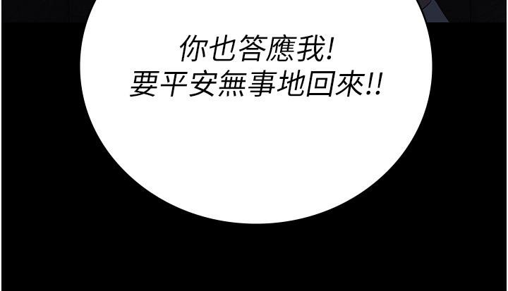 第86话-你要为我的小穴负责 - 第102.jpg页
