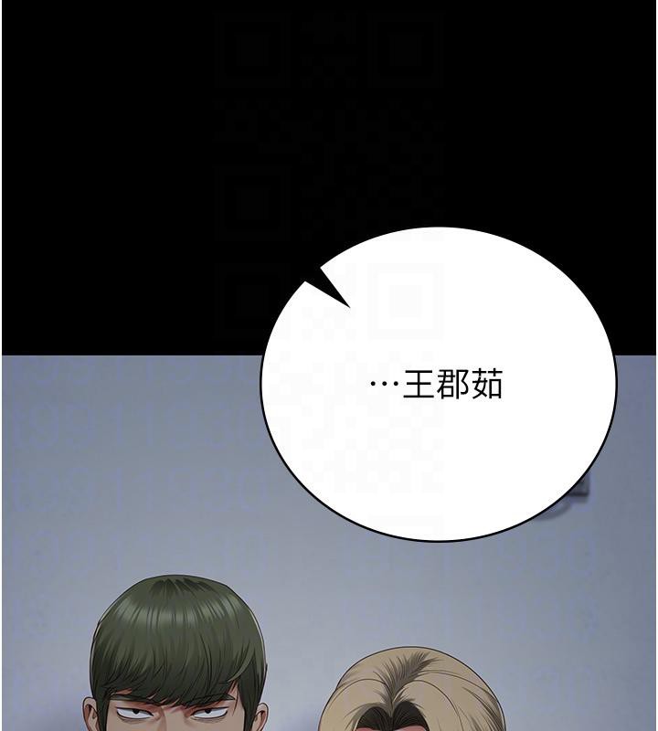 第86话-你要为我的小穴负责 - 第118.jpg页