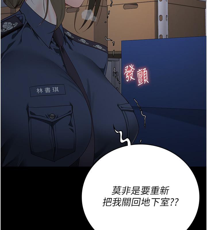 第86话-你要为我的小穴负责 - 第130.jpg页