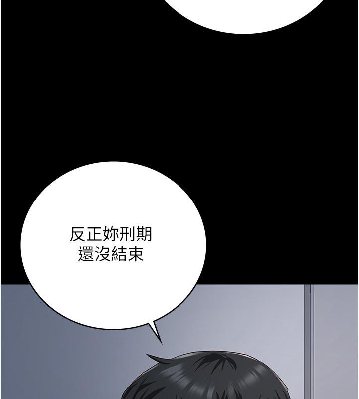 第86话-你要为我的小穴负责 - 第131.jpg页