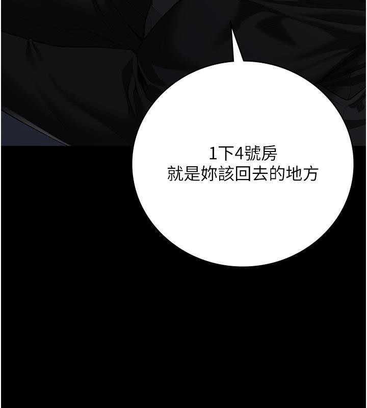 第86话-你要为我的小穴负责 - 第133.jpg页