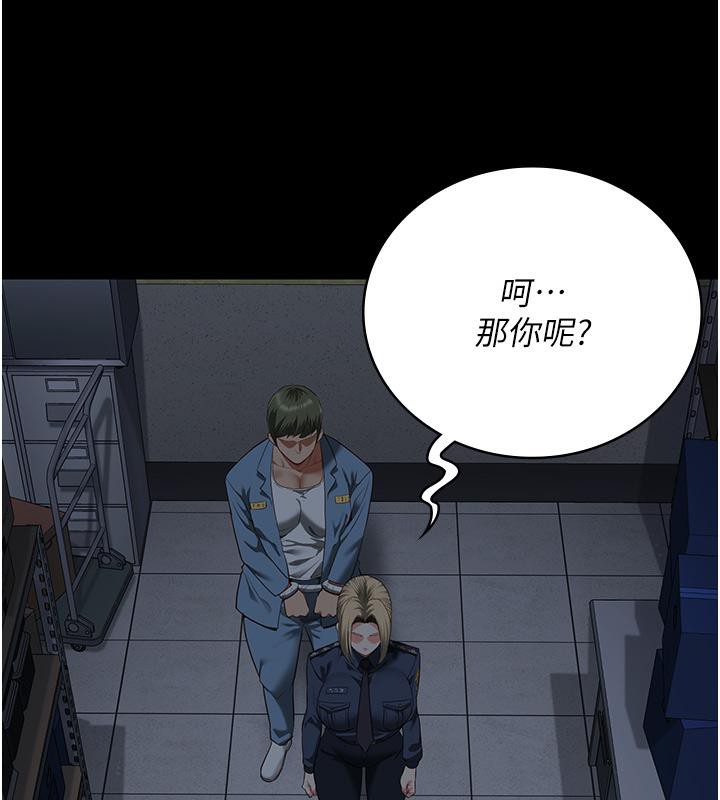 第86话-你要为我的小穴负责 - 第134.jpg页