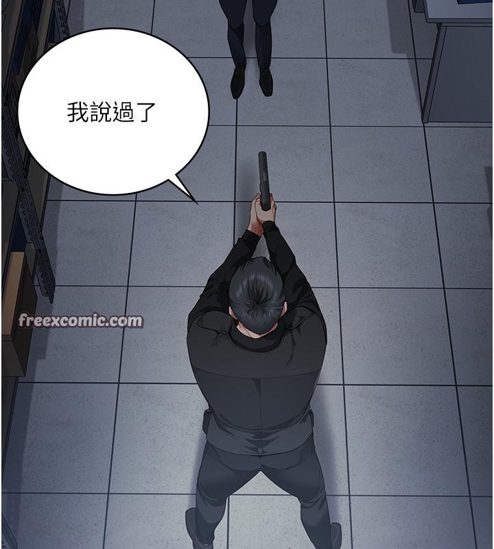 第86话-你要为我的小穴负责 - 第135.jpg页
