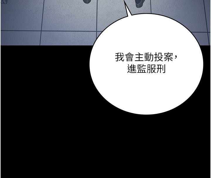 第86话-你要为我的小穴负责 - 第136.jpg页