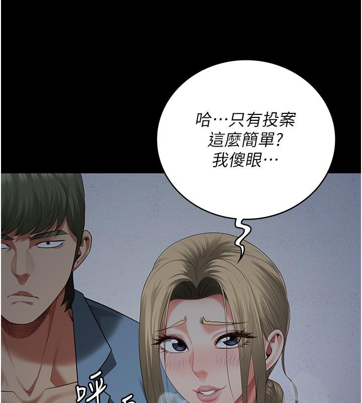 第86话-你要为我的小穴负责 - 第137.jpg页