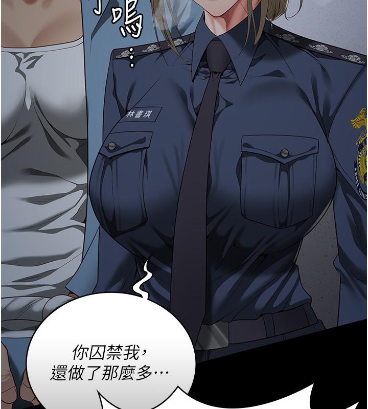 第86话-你要为我的小穴负责 - 第138.jpg页