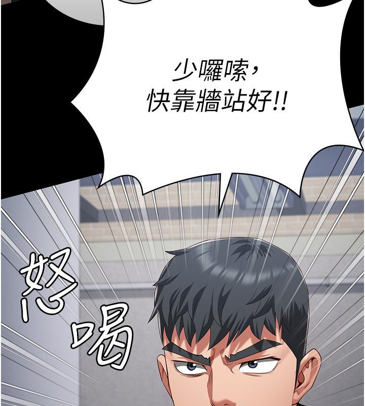 第86话-你要为我的小穴负责 - 第139.jpg页