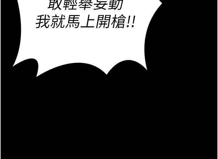 第86话-你要为我的小穴负责 - 第141.jpg页