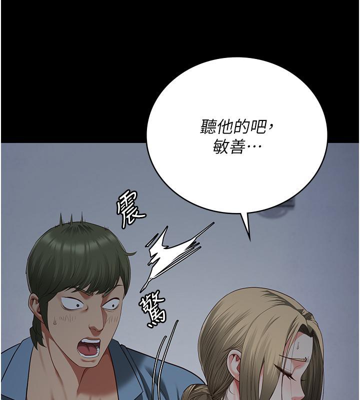 第86话-你要为我的小穴负责 - 第144.jpg页