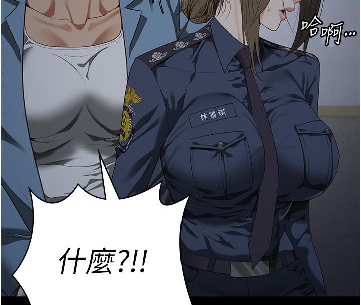 第86话-你要为我的小穴负责 - 第145.jpg页